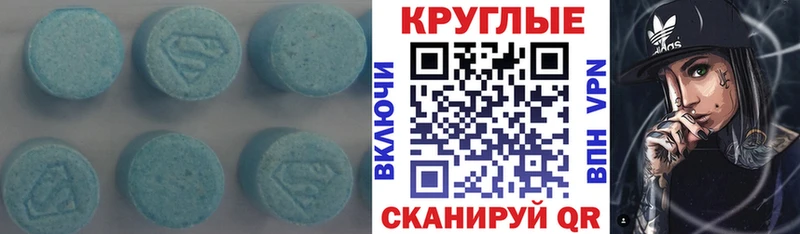 Купить закладки  Усть-Джегута  ЭКСТАЗИ 250 мг 