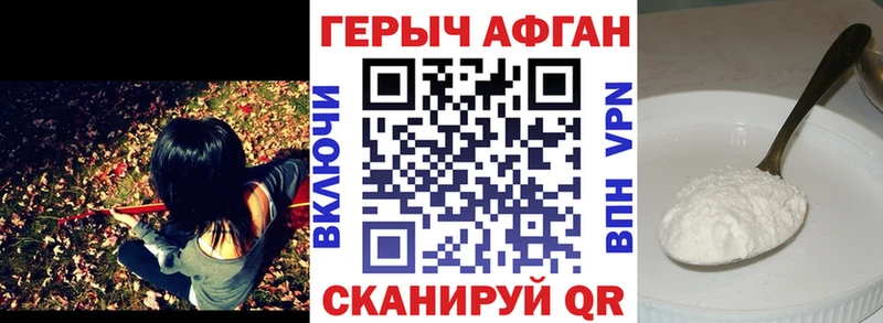 Купить где  Усть-Джегута  Героин Афган 