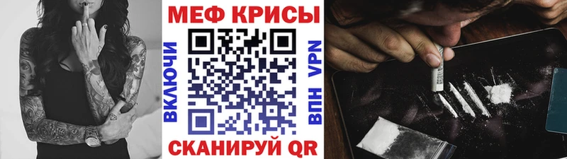 Меф мяу мяу мука Усть-Джегута