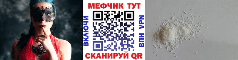 Купить где  Усть-Джегута  МЕФ кристаллы 