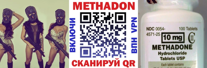 Метадон methadone  Купить  Усть-Джегута 